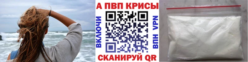 Alpha-PVP Соль  купить наркотики цена  Яровое 