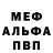 МЕТАДОН белоснежный Brennen Amacker