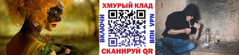 закладки Яровое ГЕРОИН хмурый